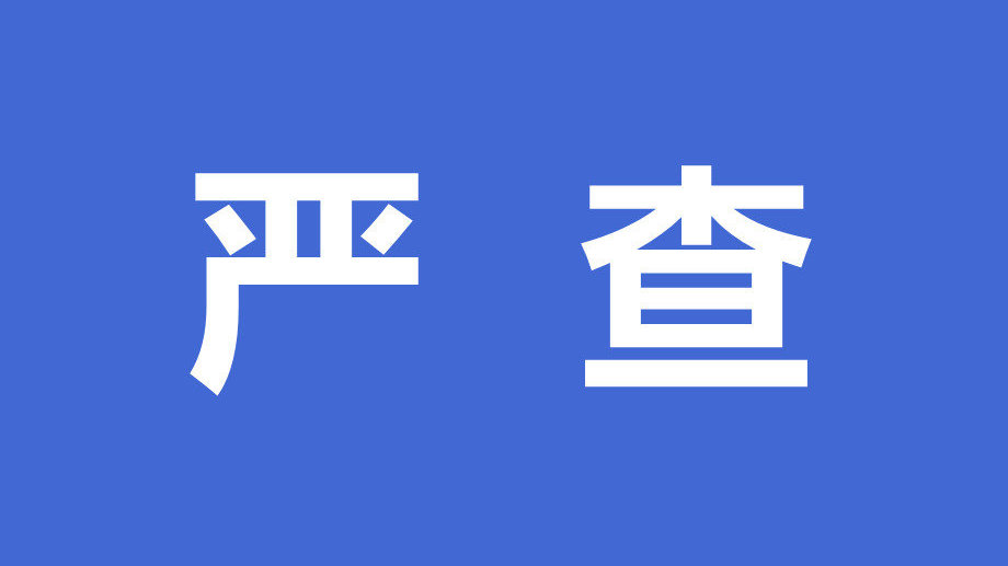 电动车摩托车严查行为有哪些 重点查处范围及处罚方式