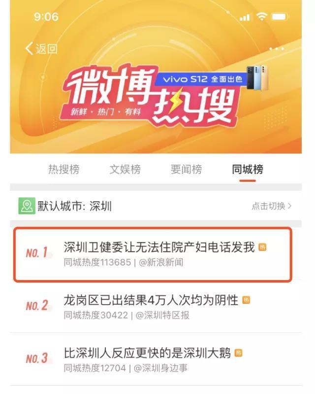 为什么一句“电话发我”让深圳上热搜?上千高赞留言给出了答案休闲区蓝鸢梦想 - Www.slyday.coM 为什么一句“电话发我”让深圳上热搜?上千高赞留言给出了答案休闲区蓝鸢梦想 - Www.slyday.coM