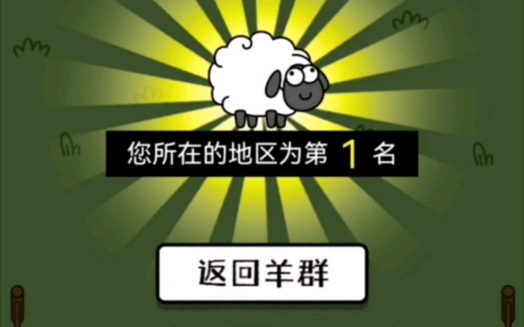 羊了个羊，深陷诈骗漩涡！换皮还能爆火吗？休闲区蓝鸢梦想 - Www.slyday.coM