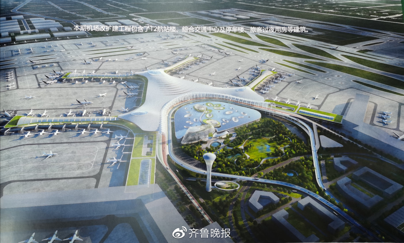 济南遥墙机场二期改扩建航站区设计公布啦咋修改请您提意见