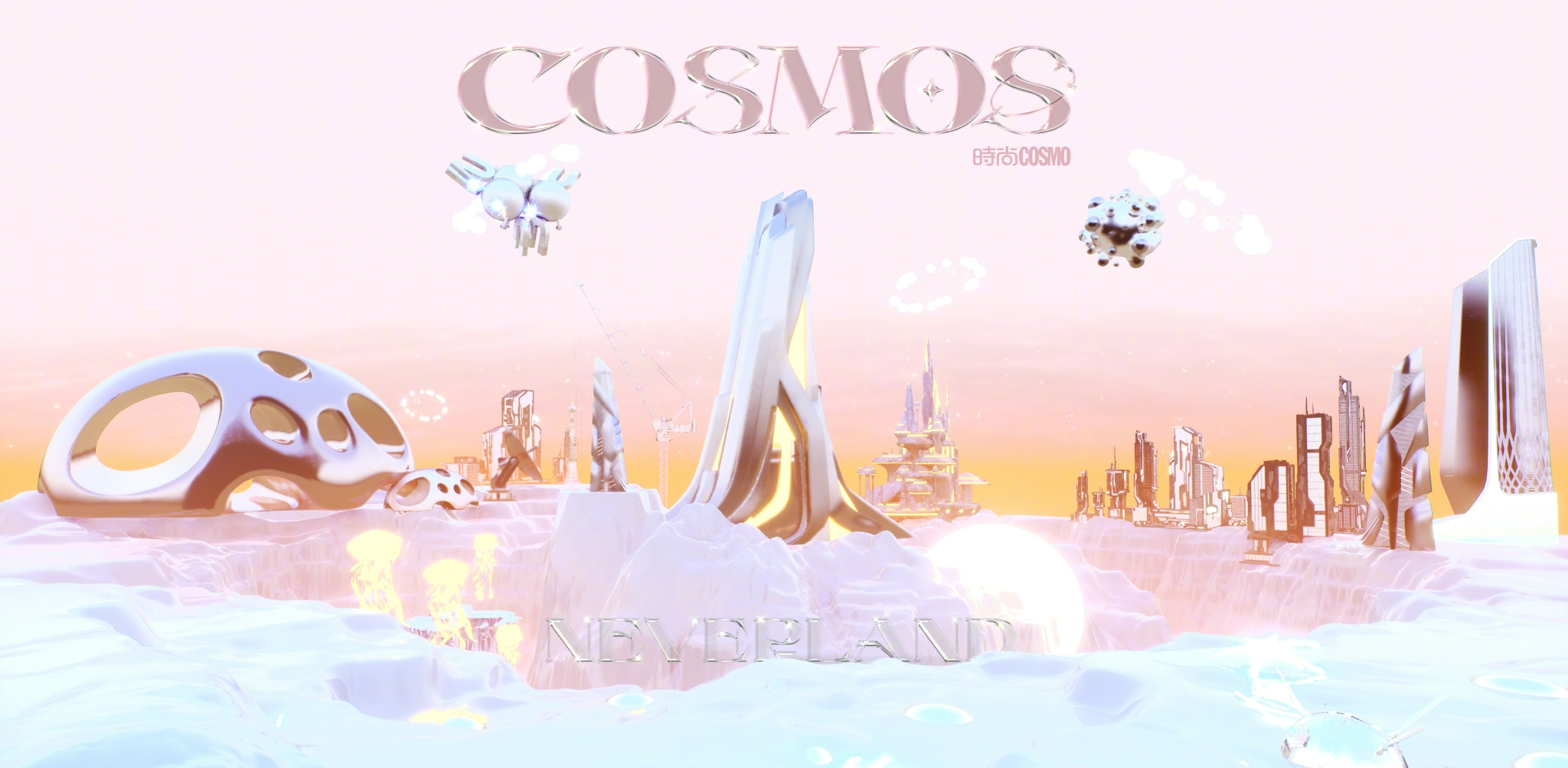 时尚cosmo元宇宙数字杂志创刊