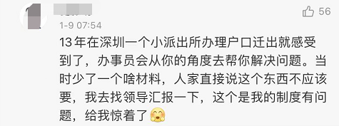 为什么一句“电话发我”让深圳上热搜?上千高赞留言给出了答案休闲区蓝鸢梦想 - Www.slyday.coM 为什么一句“电话发我”让深圳上热搜?上千高赞留言给出了答案休闲区蓝鸢梦想 - Www.slyday.coM