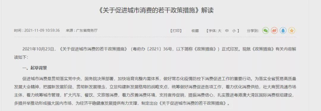 利好新能源车?广州、深圳新车上牌指标限制将放宽 利好新能源车?广州、深圳新车上牌指标限制将放宽