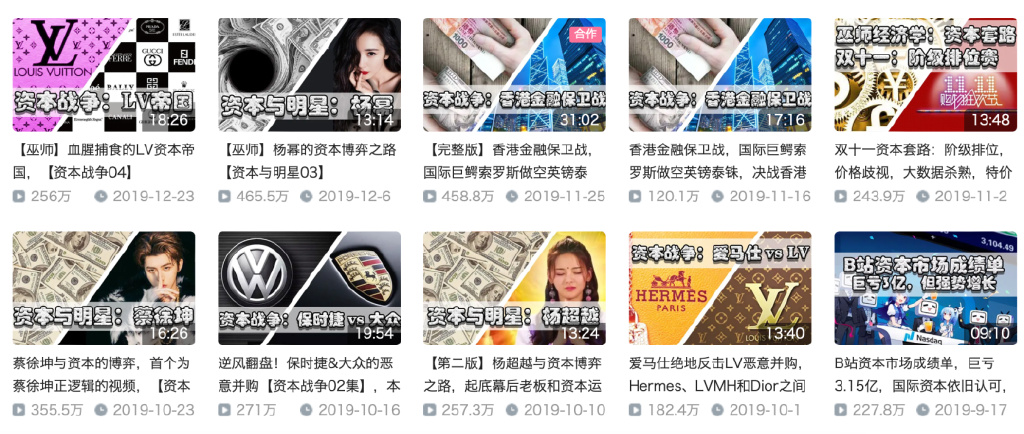 巫师财经回归B站背后：找对平台对创作者来说有多重要？休闲区蓝鸢梦想 - Www.slyday.coM