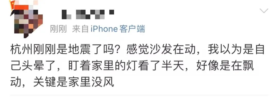 江苏盐城大丰区发生5.1级地震，杭州、上海网友表示：有震感！休闲区蓝鸢梦想 - Www.slyday.coM