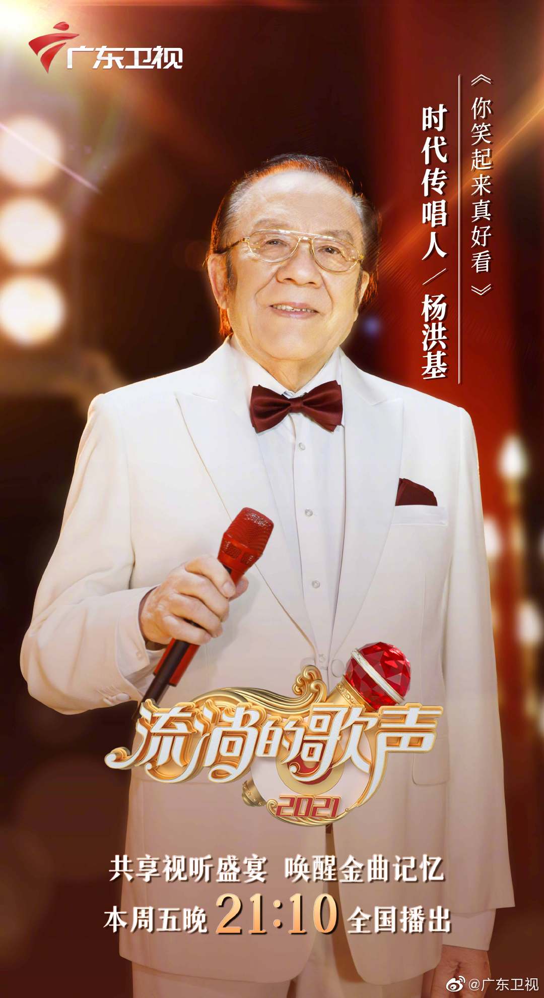 流淌的歌声 第三季首期时代传唱团集结完毕!