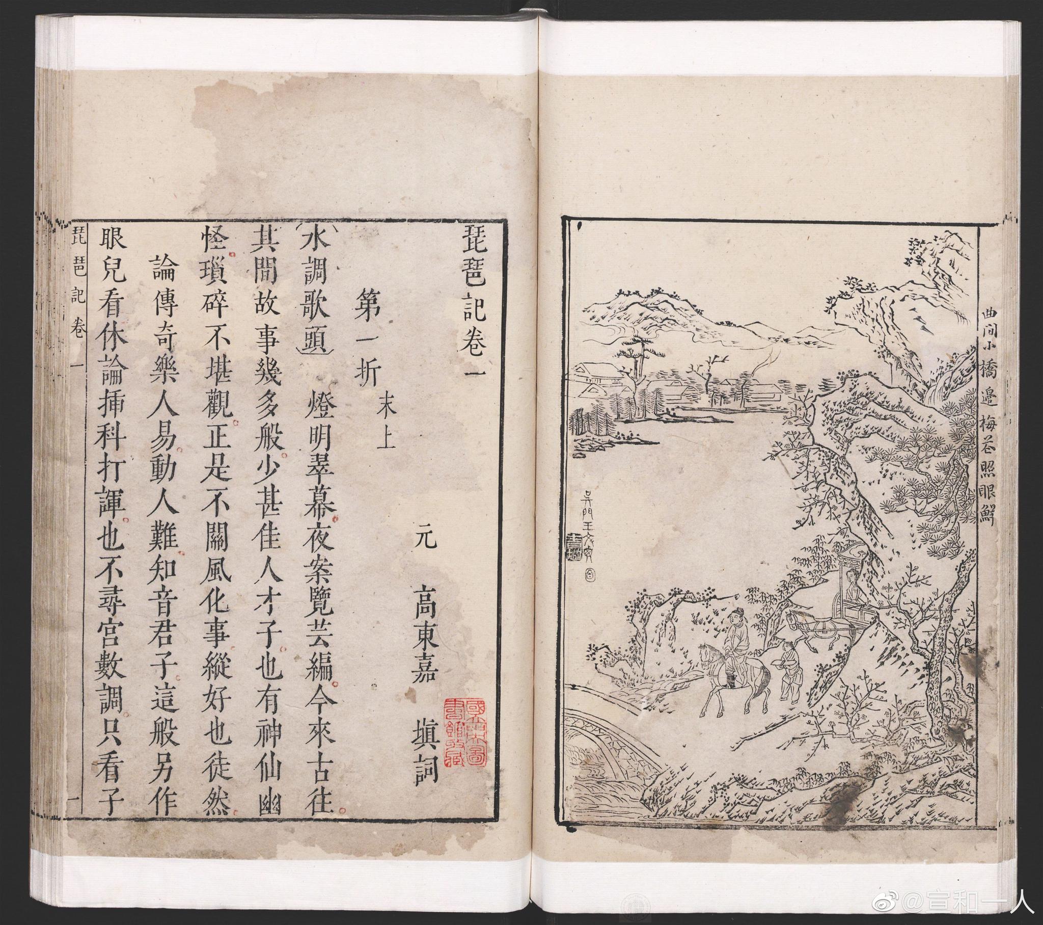 明代弘治年间《琵琶记》版画插图是明代知名插画师王文衡所绘(《西厢