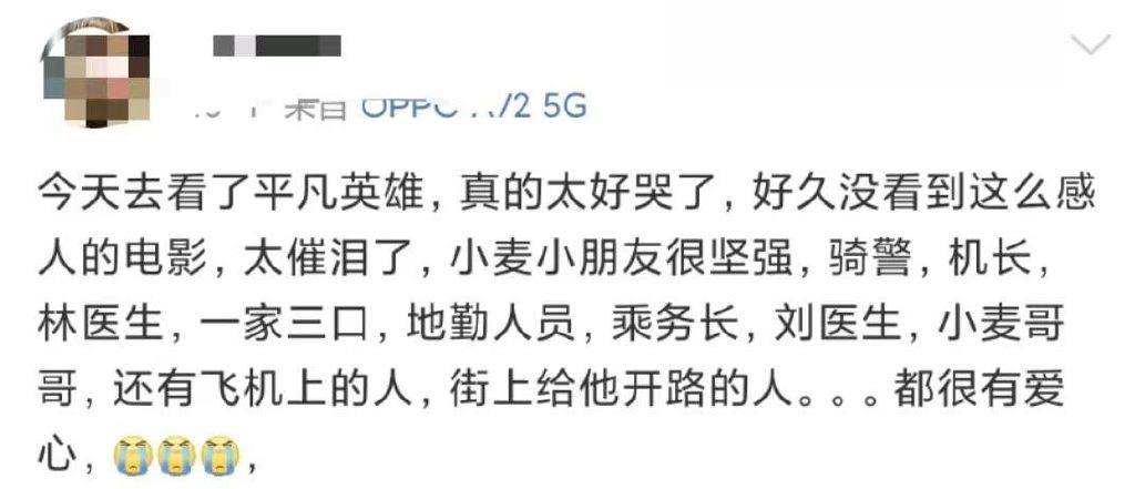成就《平凡英雄》的不仅有爱，“基建狂魔”的隐形付出你看到了吗休闲区蓝鸢梦想 - Www.slyday.coM