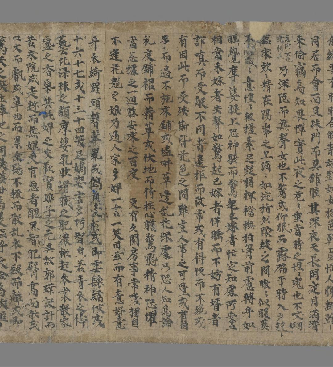 天地阴阳交欢大乐赋，法国国家博物馆藏……