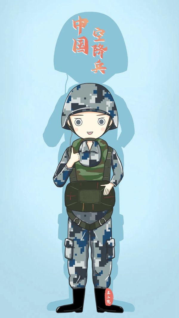 英雄的中国空降兵71岁生日快乐