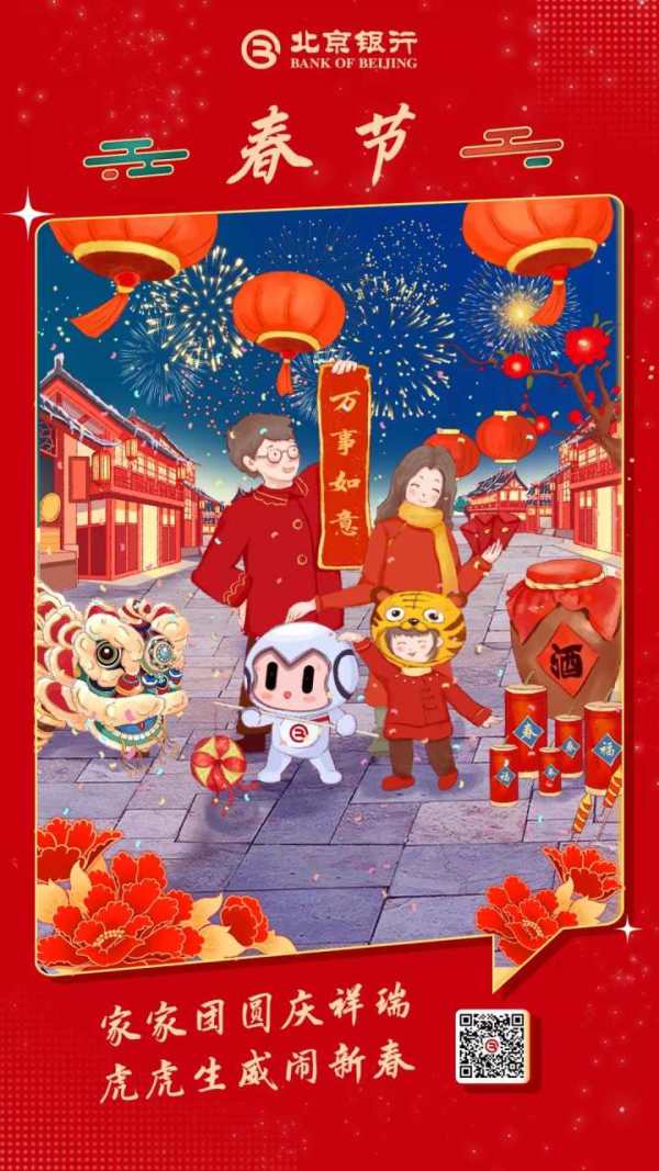 大年初一，给您拜年啦！附上各金融机构的创意贺年海报，很中国！休闲区蓝鸢梦想 - Www.slyday.coM