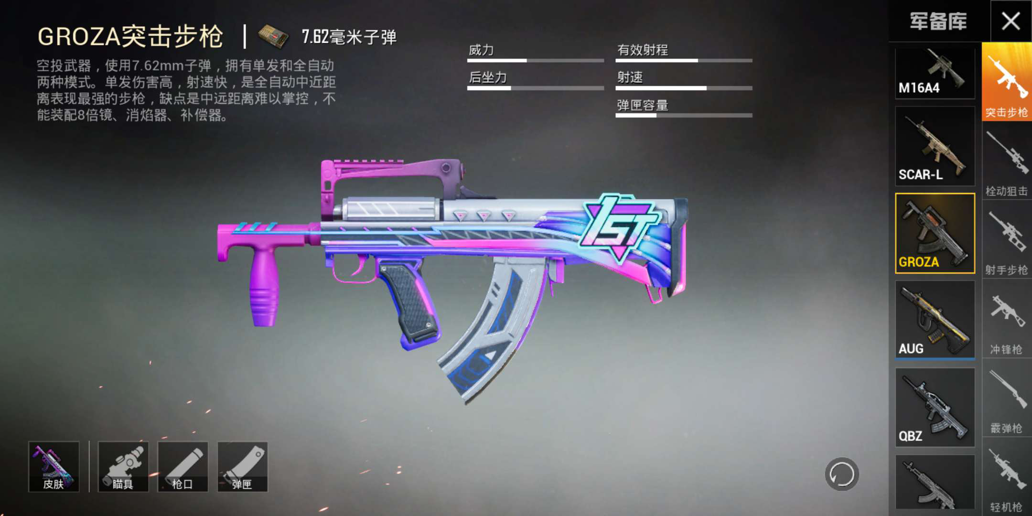 "吃鸡"ss7赛季全皮肤一览,这把是极稀有品,不拿必后悔