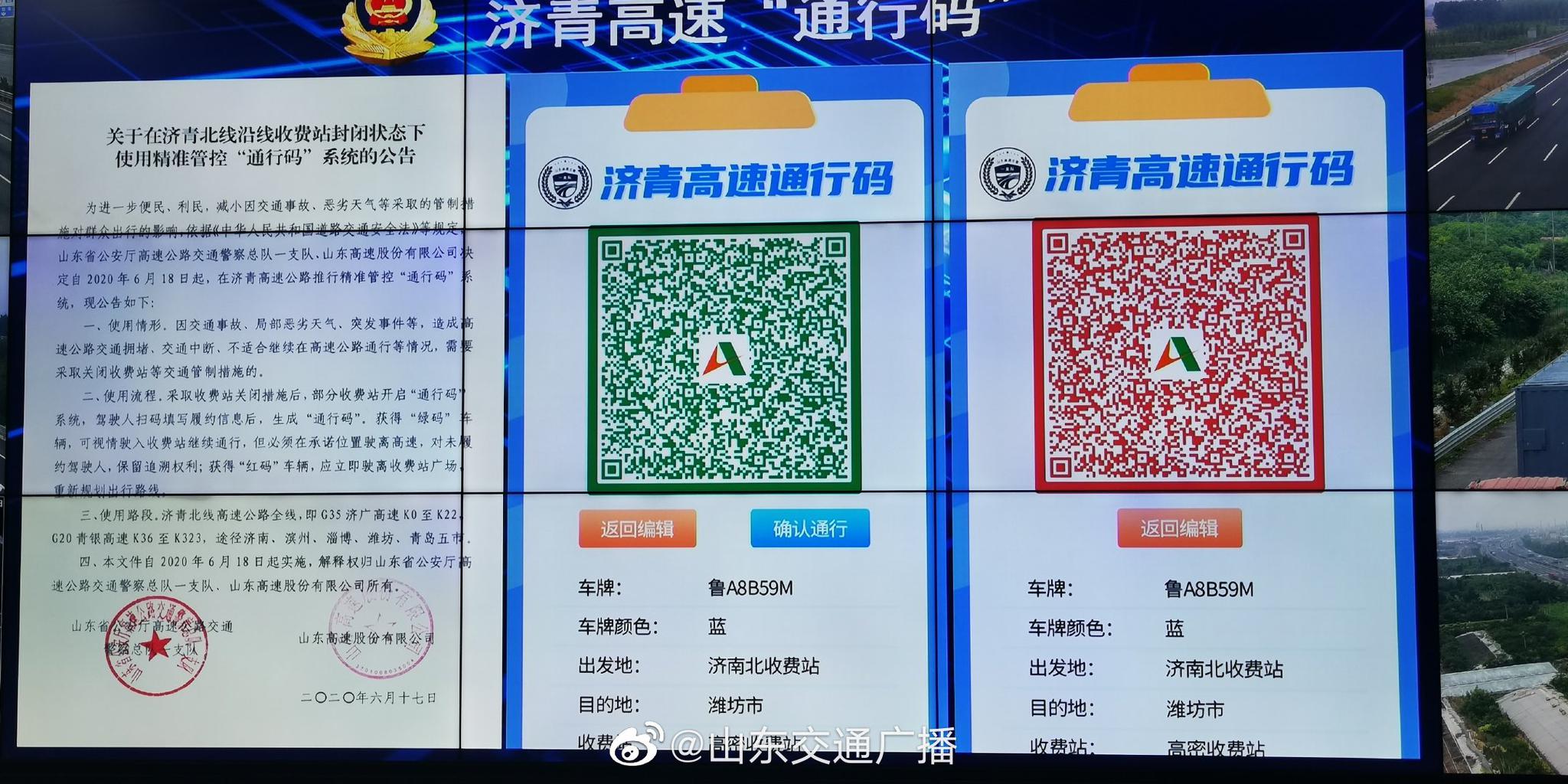 青城警码图片图片