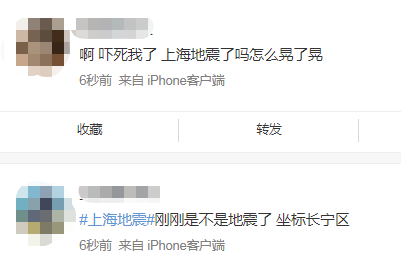 江苏盐城大丰区发生5.1级地震，杭州、上海网友表示：有震感！休闲区蓝鸢梦想 - Www.slyday.coM