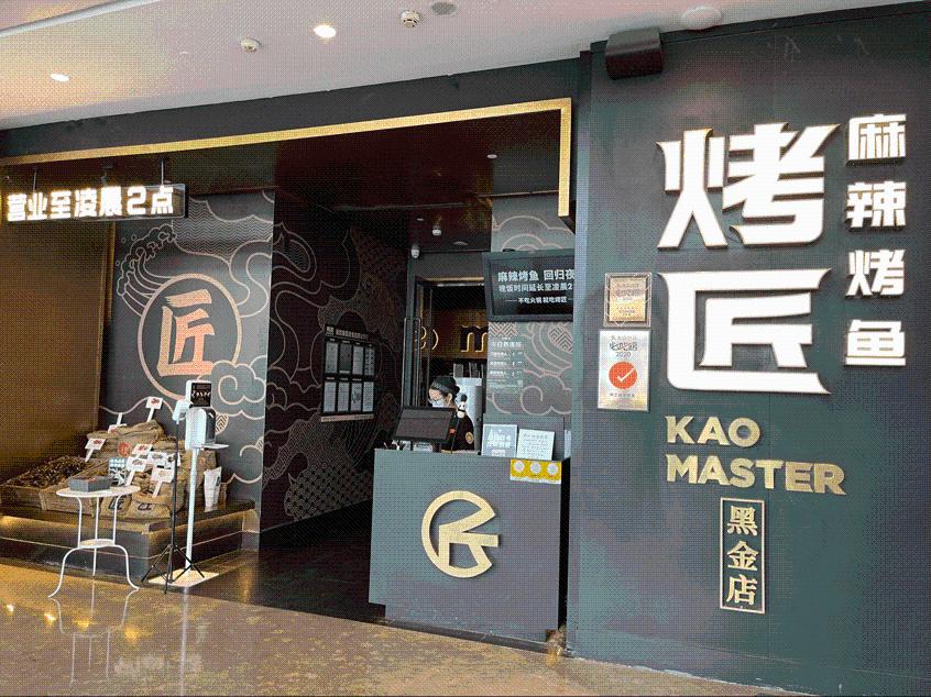 烤匠·麻辣烤鱼创始人冷艳君:和年轻人玩在一起 | 2021封面超级品牌周