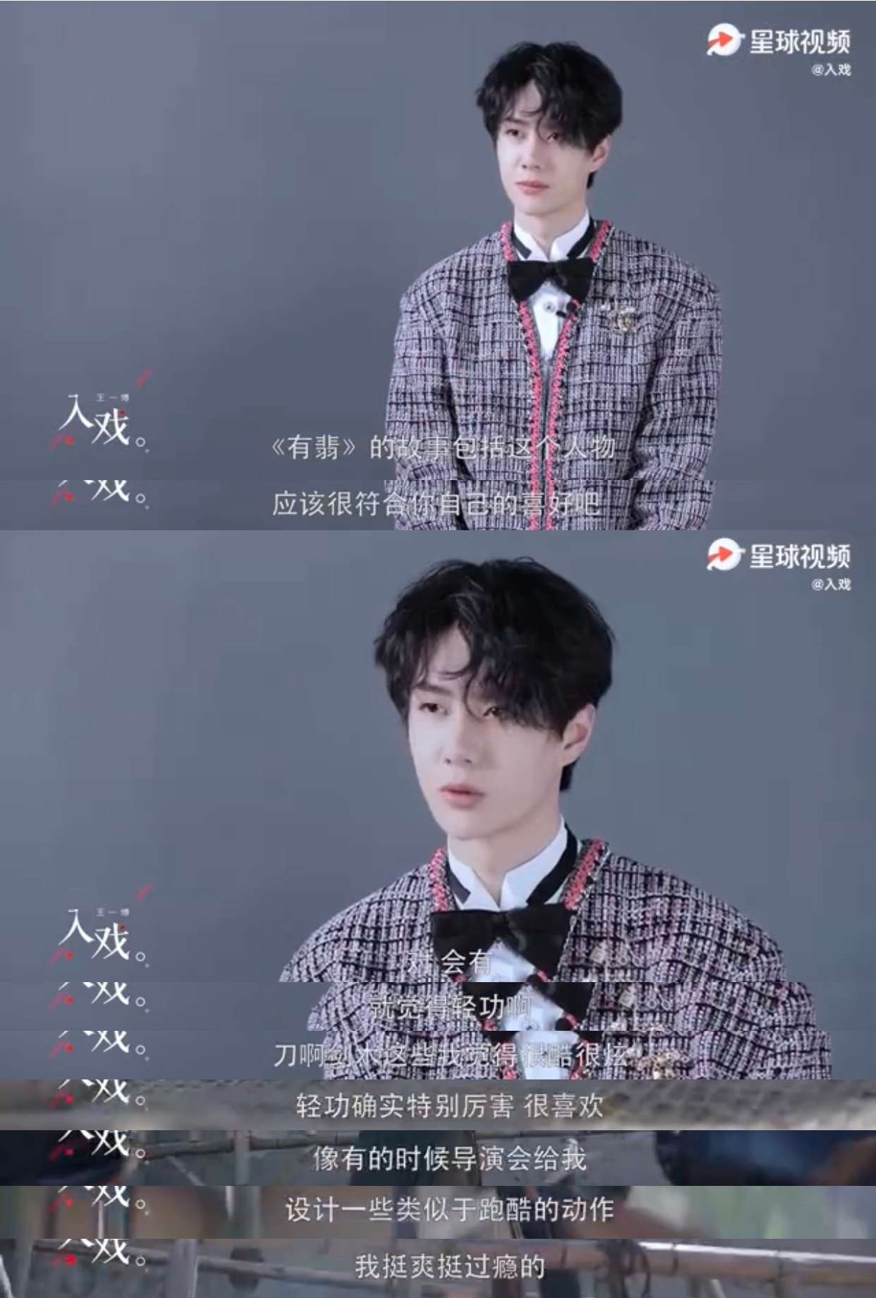 王一博入戏采访聊心中有翡名场面……_高清图集_新浪网