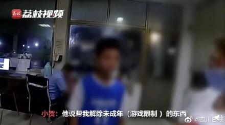 绵阳13岁男孩为解除游戏限制被骗10万休闲区蓝鸢梦想 - Www.slyday.coM