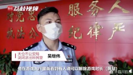 绵阳13岁男孩为解除游戏限制被骗10万休闲区蓝鸢梦想 - Www.slyday.coM