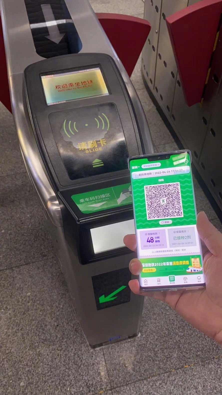 深圳地铁app乘车码实现一码通行