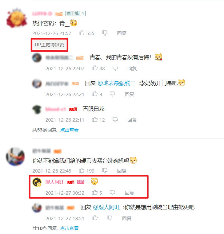 巫师财经回归B站背后：找对平台对创作者来说有多重要？休闲区蓝鸢梦想 - Www.slyday.coM