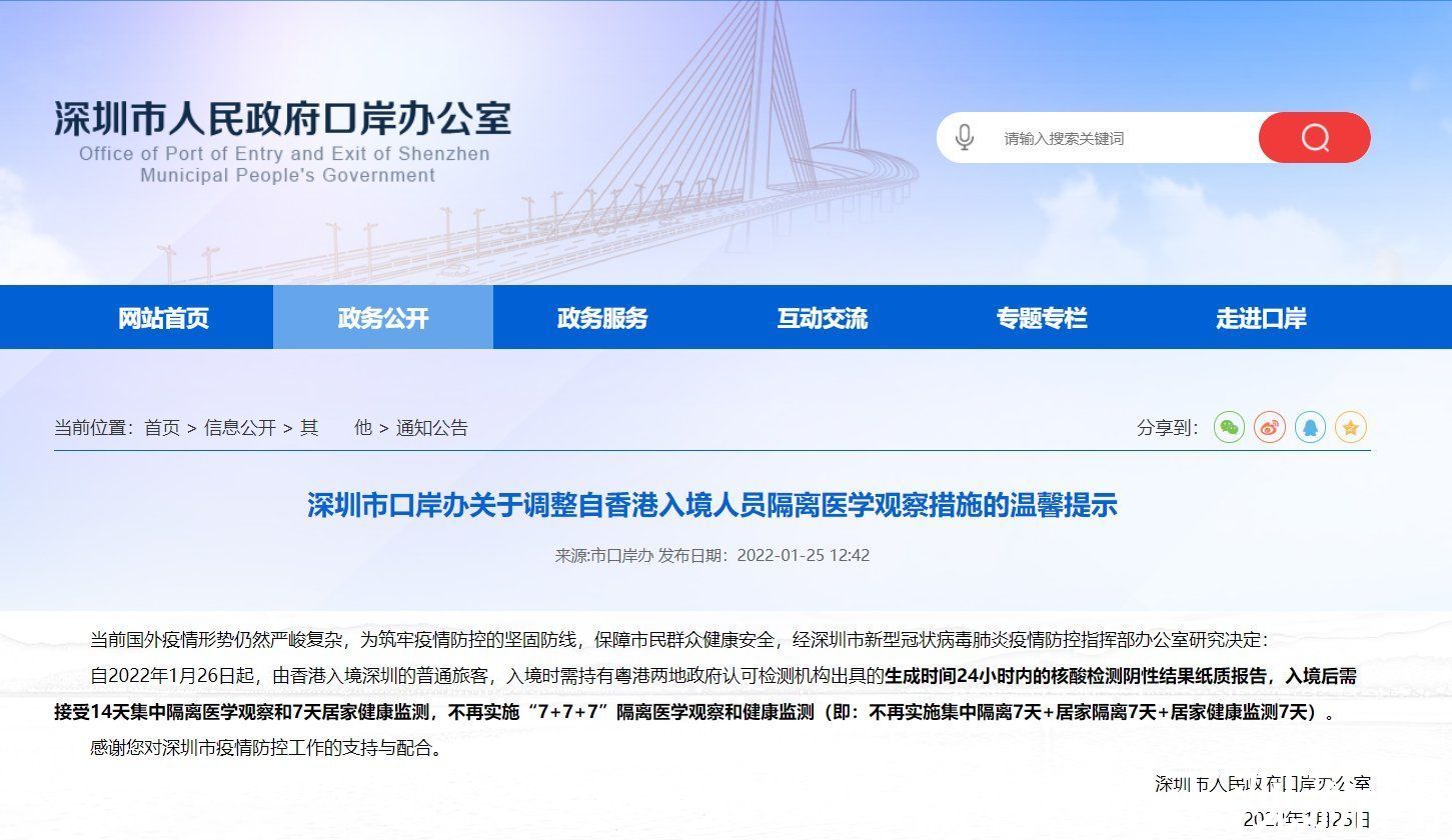 疫情严峻、自香港入境隔离政策调整，林郑月娥:有需要会向中央寻求支持休闲区蓝鸢梦想 - Www.slyday.coM