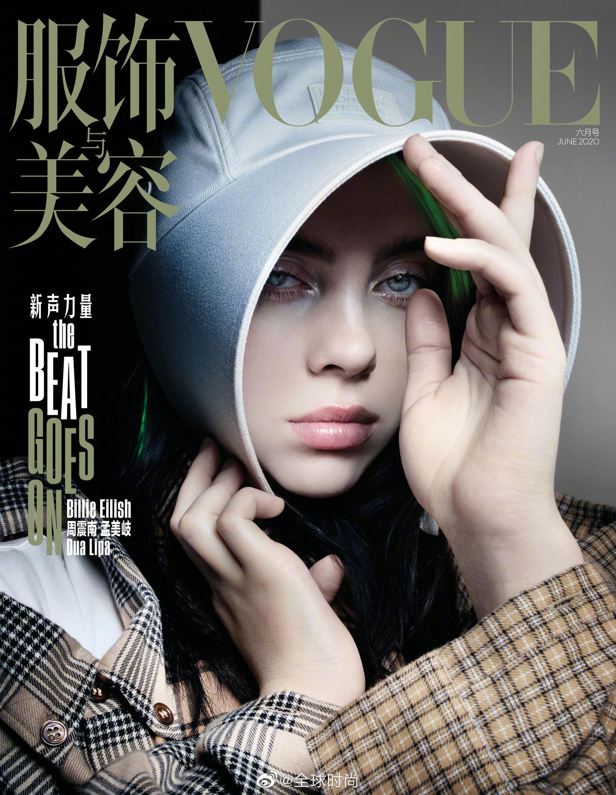 登《vogue》六月刊封面,独具碧梨鬼马特色的风格造型_高清图集_新浪网