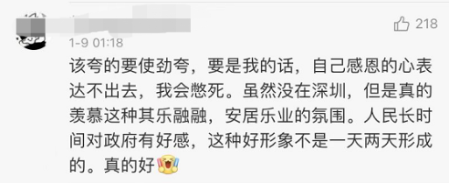 为什么一句“电话发我”让深圳上热搜?上千高赞留言给出了答案休闲区蓝鸢梦想 - Www.slyday.coM 为什么一句“电话发我”让深圳上热搜?上千高赞留言给出了答案休闲区蓝鸢梦想 - Www.slyday.coM