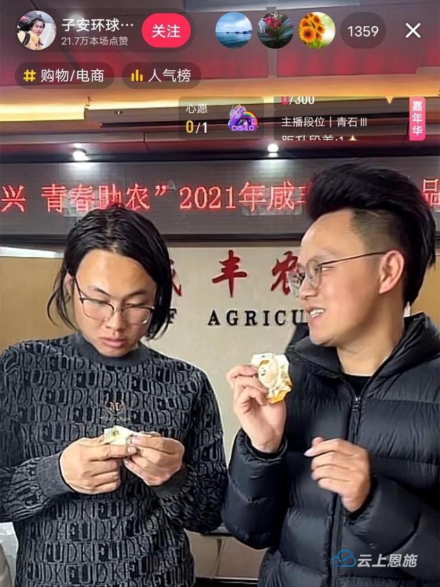 成交3000余单！“百万粉丝抖音大V”为咸丰直播带货农特产品休闲区蓝鸢梦想 - Www.slyday.coM