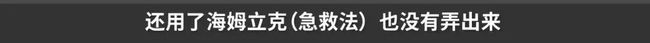 吃鸭头突然被卡喉!上海一女子花2000元取出!这个教训要牢记!休闲区蓝鸢梦想 - Www.slyday.coM 吃鸭头突然被卡喉!上海一女子花2000元取出!这个教训要牢记!休闲区蓝鸢梦想 - Www.slyday.coM