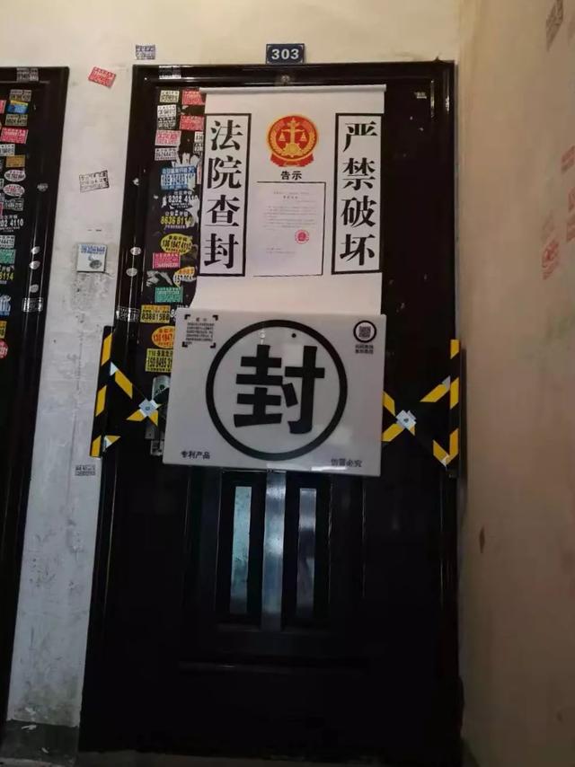 法院启用电子封条老赖震惊到怀疑人生
