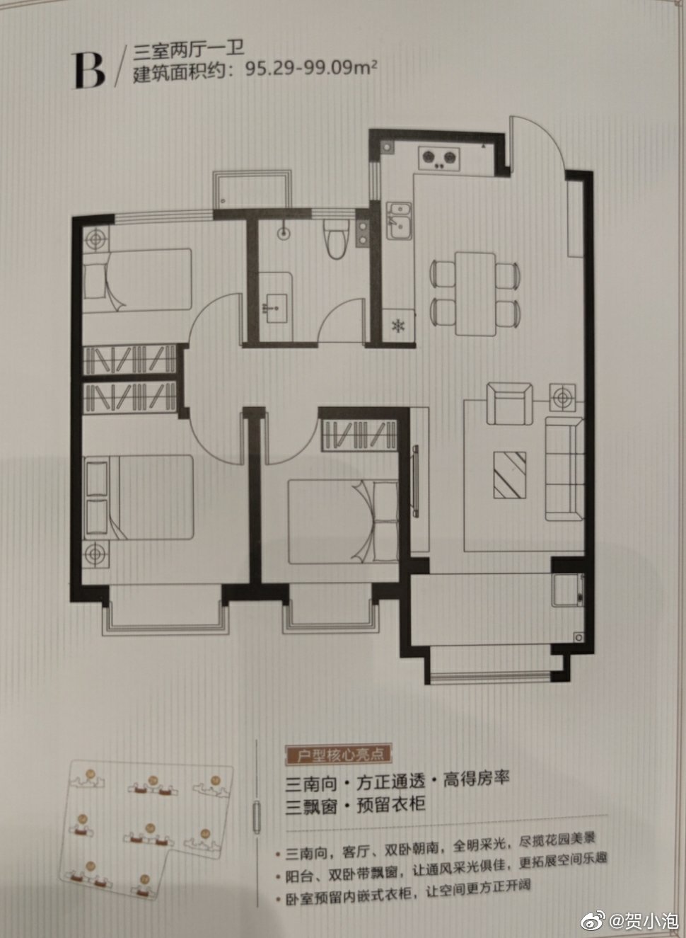 海信九麓府墨园新组团,首开一栋高层,面积99/115平米,毛坯