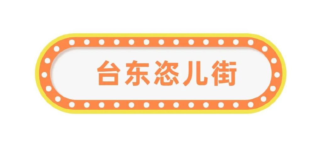 谁能拒绝青岛的夜市!休闲区蓝鸢梦想 - Www.slyday.coM 谁能拒绝青岛的夜市!休闲区蓝鸢梦想 - Www.slyday.coM