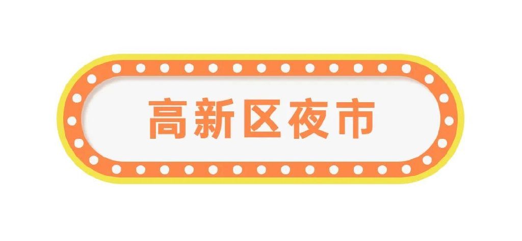 谁能拒绝青岛的夜市!休闲区蓝鸢梦想 - Www.slyday.coM 谁能拒绝青岛的夜市!休闲区蓝鸢梦想 - Www.slyday.coM