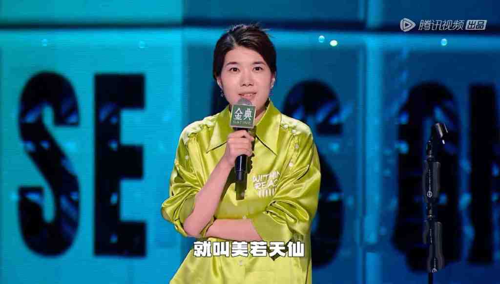 详细解析《脱口秀大会5》第3期杨笠的段子：你不懂男人休闲区蓝鸢梦想 - Www.slyday.coM