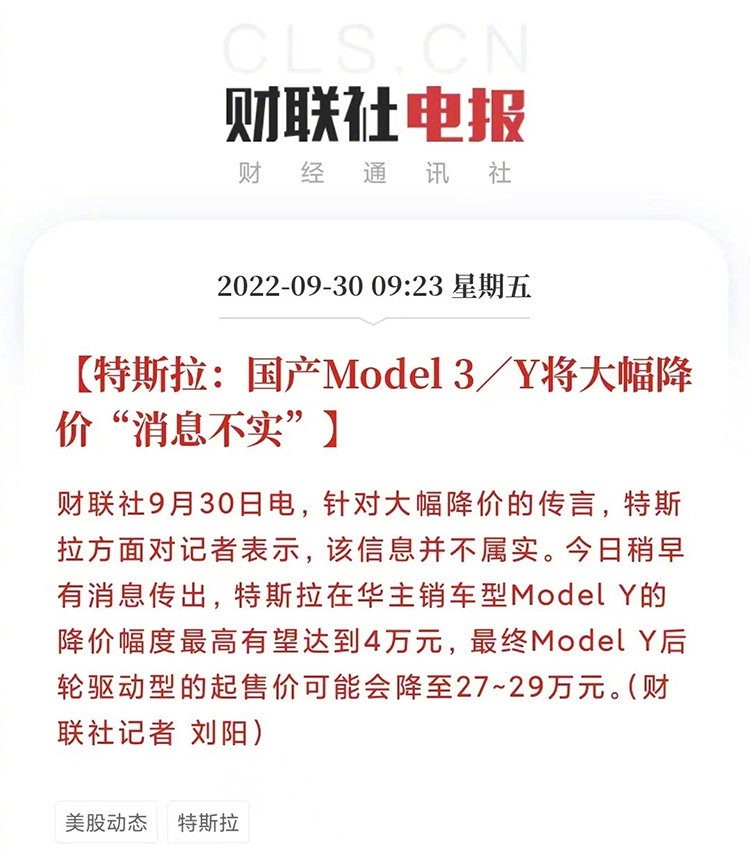 国产特斯拉Model 3/Y大幅降价 最高降幅4.8万元休闲区蓝鸢梦想 - Www.slyday.coM