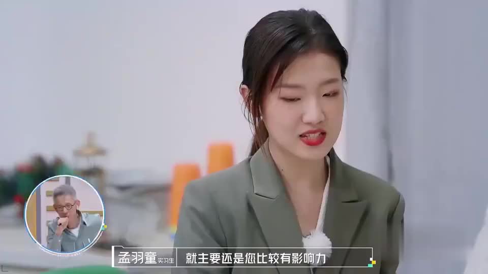 梁坚洛第一次当组长,被董明珠否定方案,孟羽童眼神变了!职场