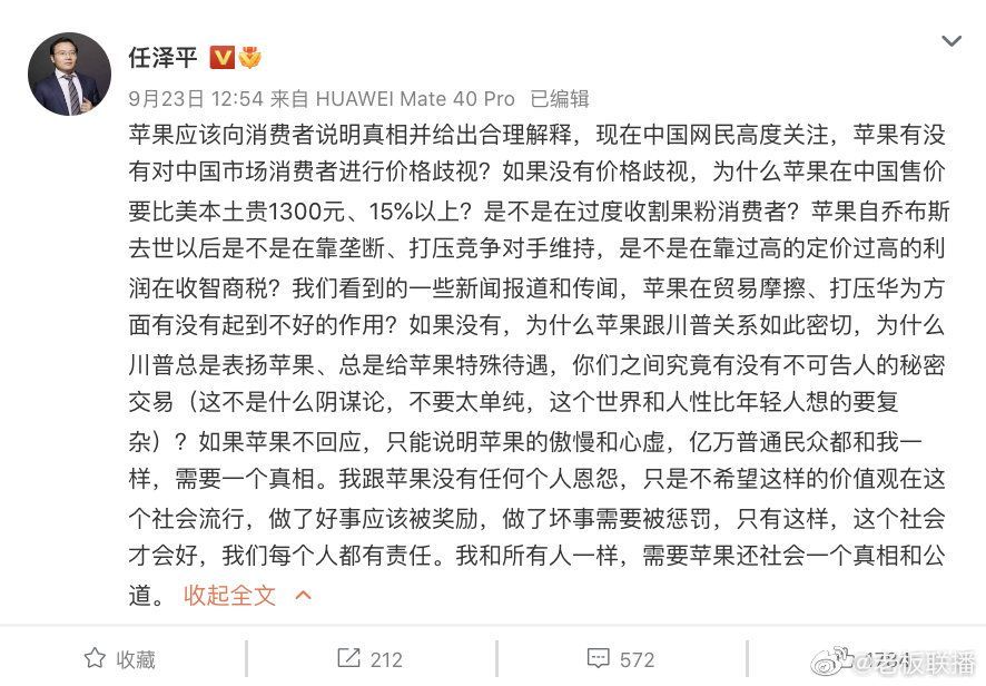 任泽平9天6次炮轰苹果！呼吁果粉们醒醒，不要再沦为“高端”韭菜休闲区蓝鸢梦想 - Www.slyday.coM