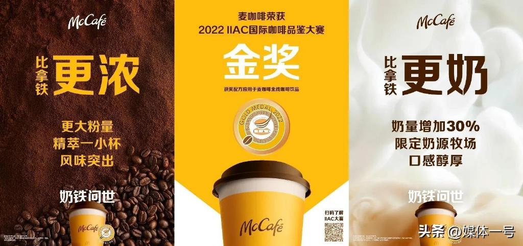 麦咖啡:重磅发布“奶铁”系列,2023年计划新增约1000家门店休闲区蓝鸢梦想 - Www.slyday.coM 麦咖啡:重磅发布“奶铁”系列,2023年计划新增约1000家门店休闲区蓝鸢梦想 - Www.slyday.coM