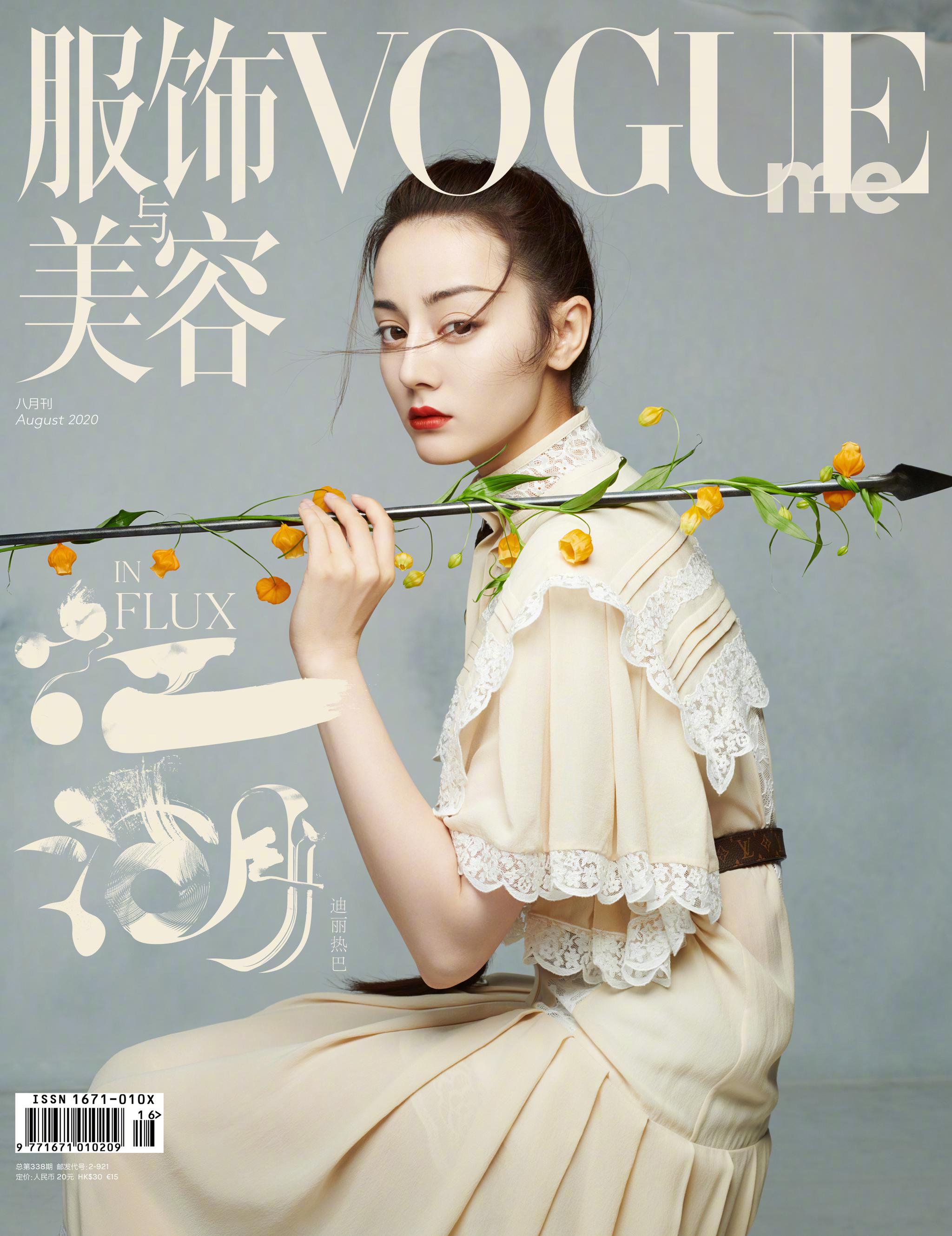 for vogueme八月刊封面大片,"江湖"侠女手持花箭……|迪丽热巴|封面大