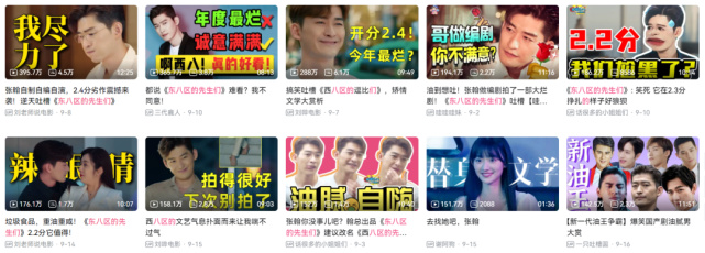 《东八区的先生们》的“黑”与“红”休闲区蓝鸢梦想 - Www.slyday.coM