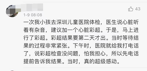 为什么一句“电话发我”让深圳上热搜?上千高赞留言给出了答案休闲区蓝鸢梦想 - Www.slyday.coM 为什么一句“电话发我”让深圳上热搜?上千高赞留言给出了答案休闲区蓝鸢梦想 - Www.slyday.coM