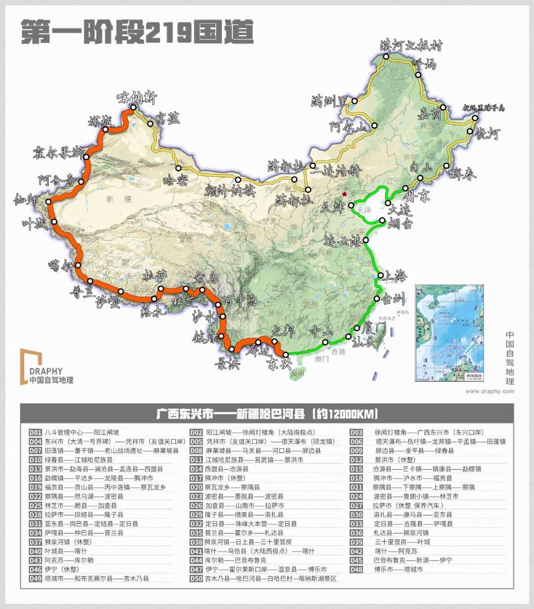 老司機單車自駕中國沿邊沿海三條國道中國自駕地理