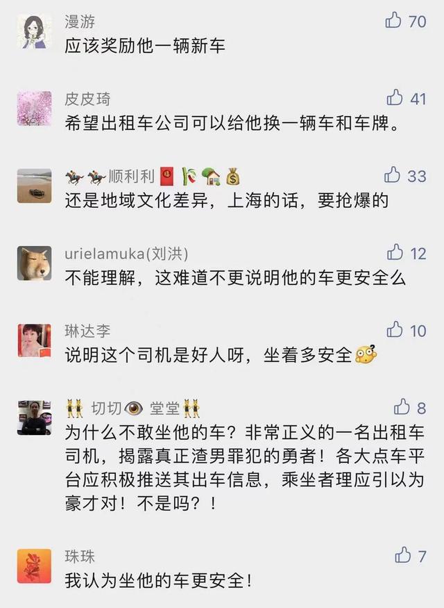 “不敢坐他的车！”皮箱藏尸案报警司机竟遭遇网络暴力休闲区蓝鸢梦想 - Www.slyday.coM