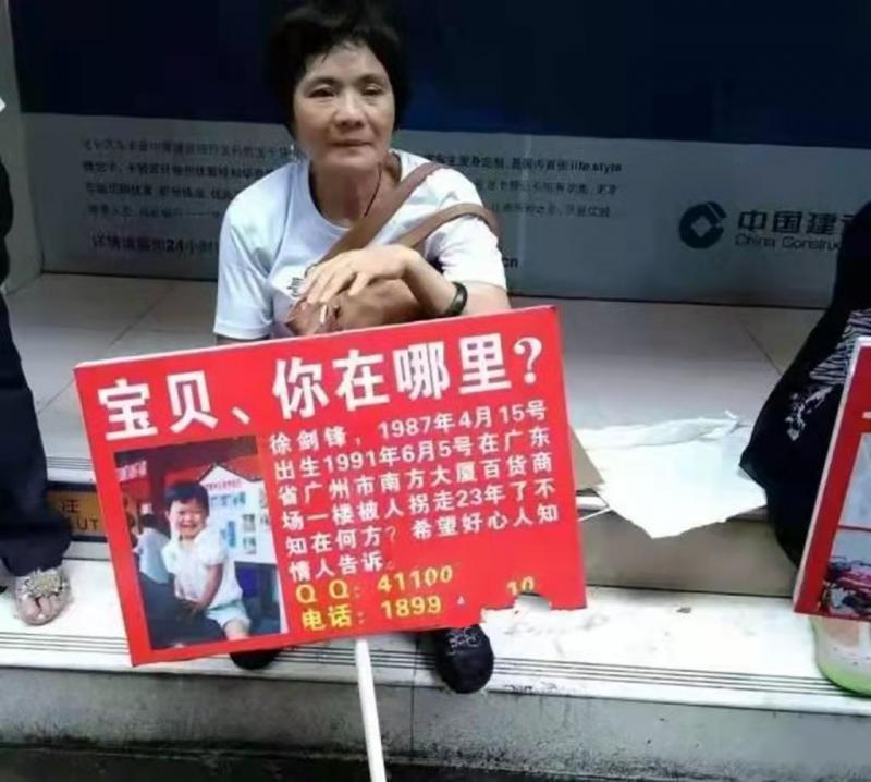 Qing听丨寻子26年与儿子擦肩而过 “这是电影里不敢演的悲哀”休闲区蓝鸢梦想 - Www.slyday.coM Qing听丨寻子26年与儿子擦肩而过 “这是电影里不敢演的悲哀”休闲区蓝鸢梦想 - Www.slyday.coM