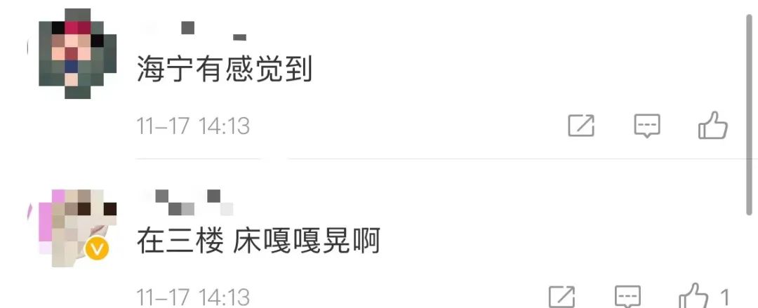 江苏盐城大丰区发生5.1级地震，杭州、上海网友表示：有震感！休闲区蓝鸢梦想 - Www.slyday.coM