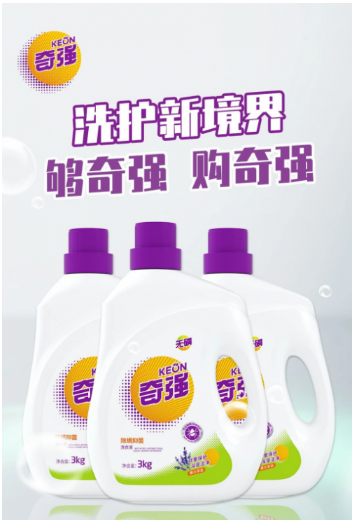 奇强除螨抑菌洗衣液:贴心守护,打造健康环保生活方式