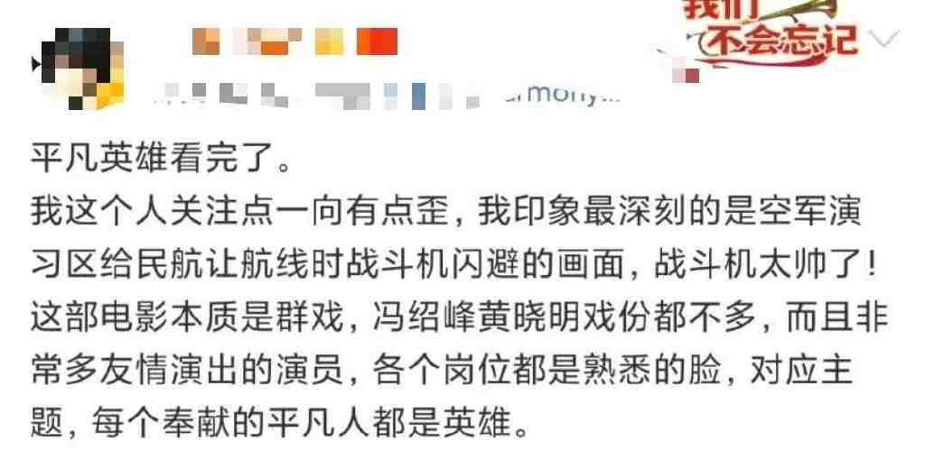 成就《平凡英雄》的不仅有爱，“基建狂魔”的隐形付出你看到了吗休闲区蓝鸢梦想 - Www.slyday.coM