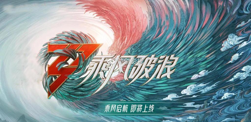 狅浪歌曲花姐在线试听_浪姐4_抖音大胃王浪姐