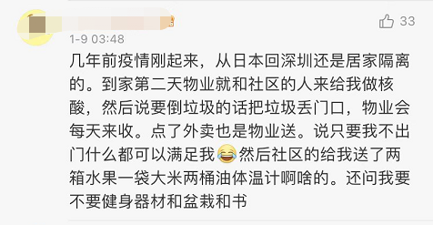 为什么一句“电话发我”让深圳上热搜?上千高赞留言给出了答案休闲区蓝鸢梦想 - Www.slyday.coM 为什么一句“电话发我”让深圳上热搜?上千高赞留言给出了答案休闲区蓝鸢梦想 - Www.slyday.coM