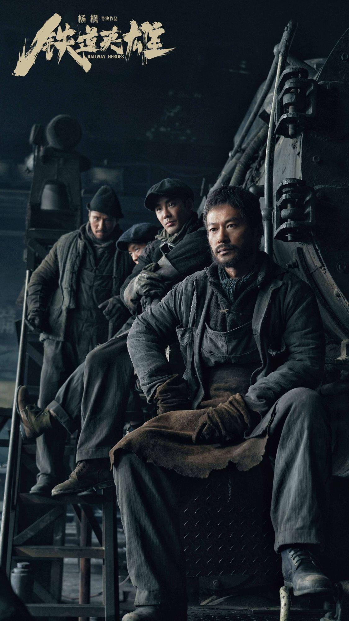 谭凯铁道英雄野性十足亓鲁激发表演冲动